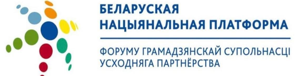 Прэзентацыя даследавання “Modern methods of hybrid aggression of the ‘Russian world’ against Belarus. Possibilities of counteraction”