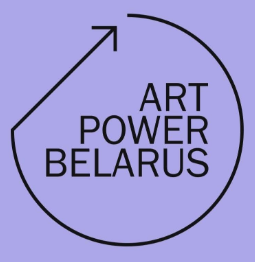 Новае кола па Трэку 1. Арганізацыйнае развіццё ад ArtPower Belarus